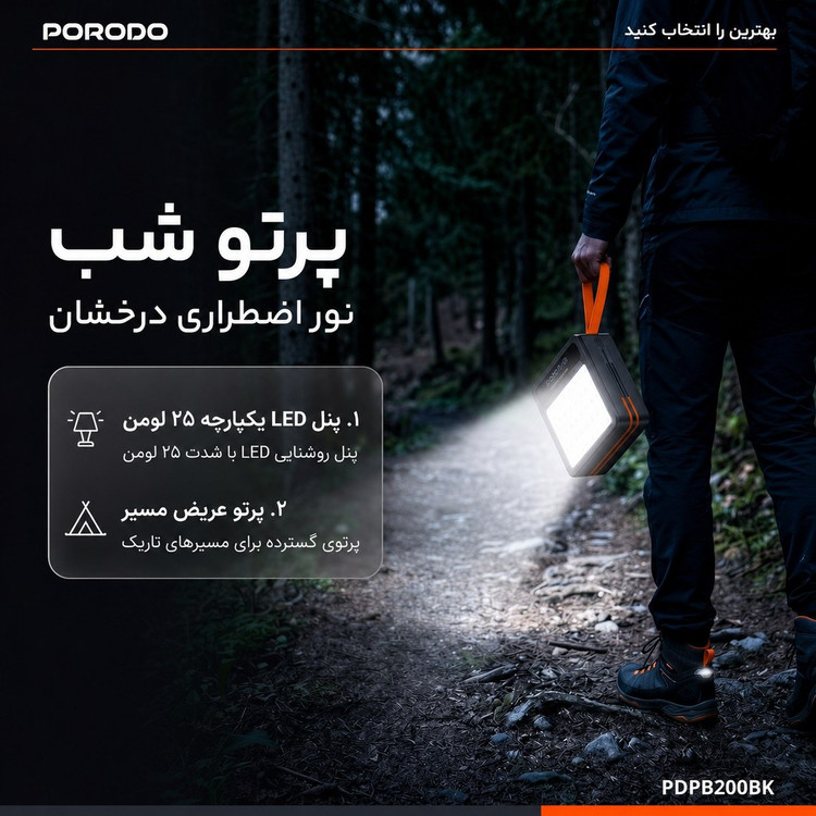 پاوربانک خورشیدی پرودو مدل Laros ظرفیت ۲۰۰ هزار میلیآمپر