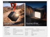 پاوربانک خورشیدی پرودو مدل Laros ظرفیت ۲۰۰ هزار میلیآمپر
